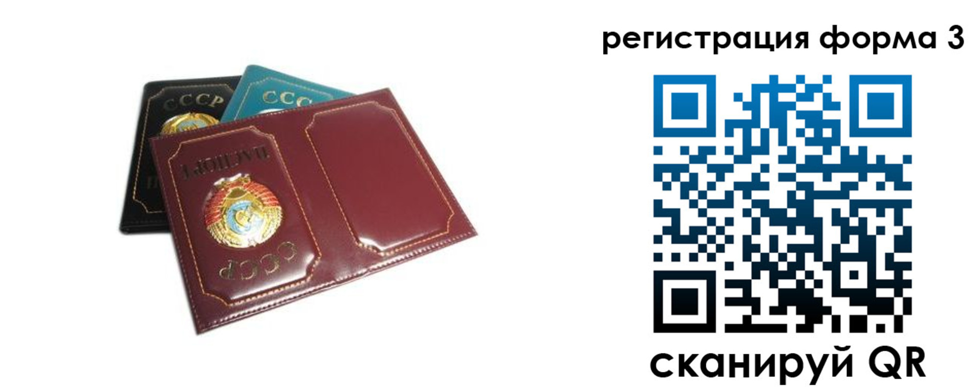 прописка регистрация в Наволоках