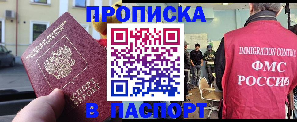 временная регистрация поиск в Наволоках