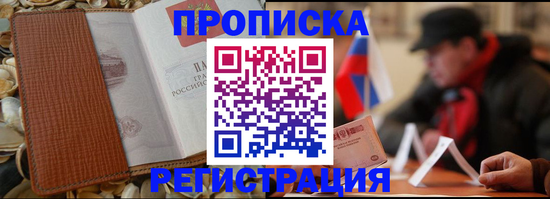 временная регистрация в квартире в Наволоках