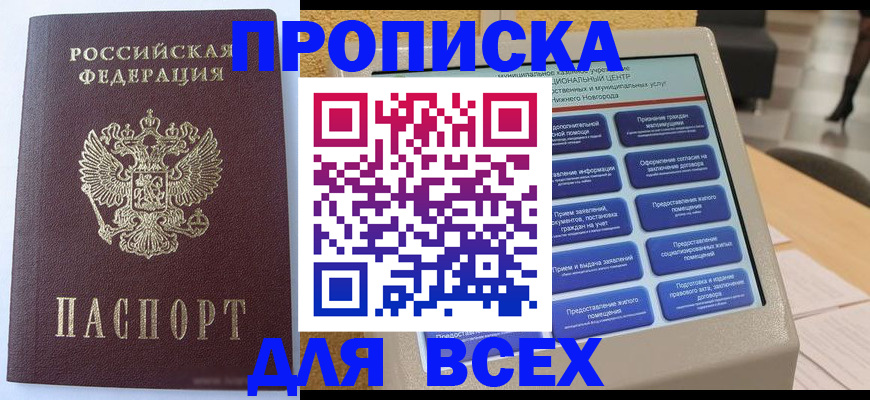 прописка иностранных граждан в Наволоках