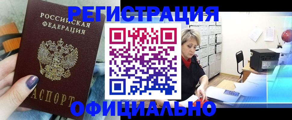 прописка для школы в Наволоках
