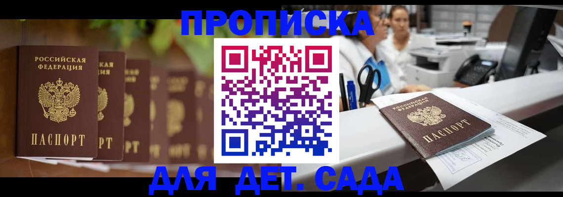 прописка для кредита в Наволоках