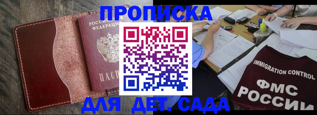 временная регистрация надежно в Наволоках