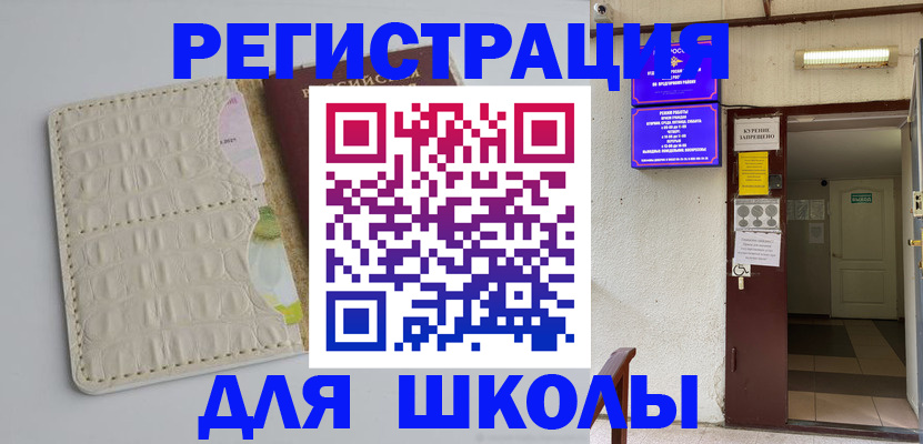прописка штамп в Наволоках