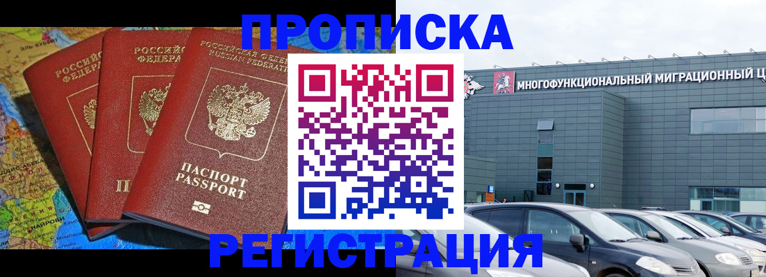 прописка для военкомата в Наволоках