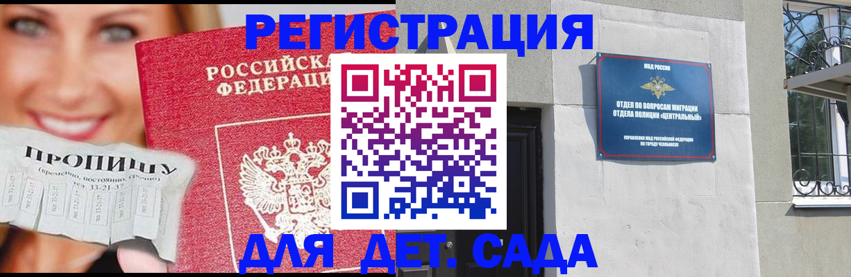 прописка в Наволоках