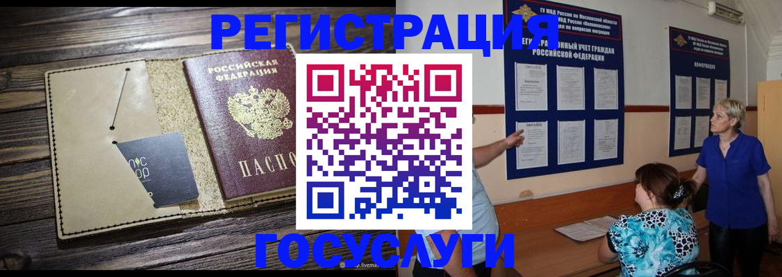 прописка для кредита в Наволоках